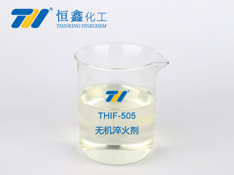 THIF-505 无机高分子淬火剂
