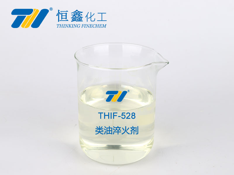THIF-528 水性类油淬火剂