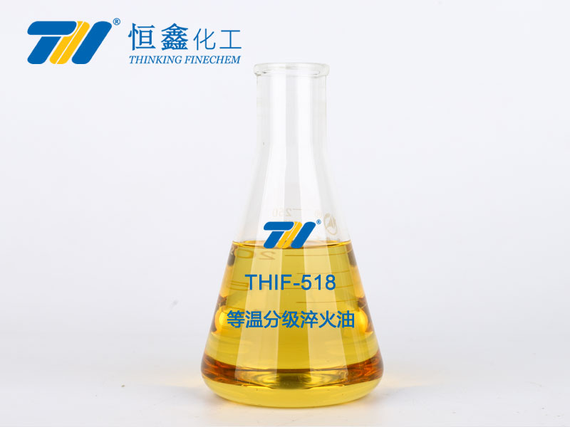THIF-518 等温分级淬火油