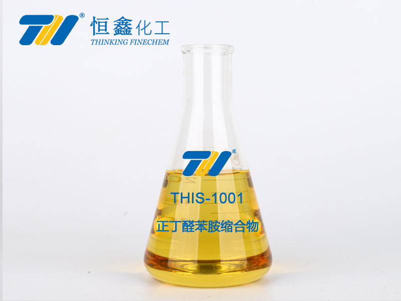 THIS-1001 正丁醛苯胺缩合物（促进剂 808）