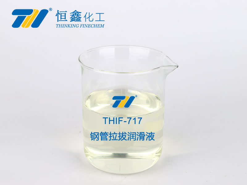 THIF-717钢管拉拔润滑液