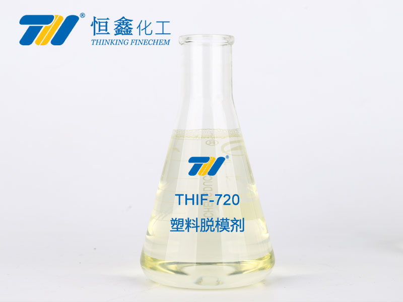 THIF-720塑料脱模剂