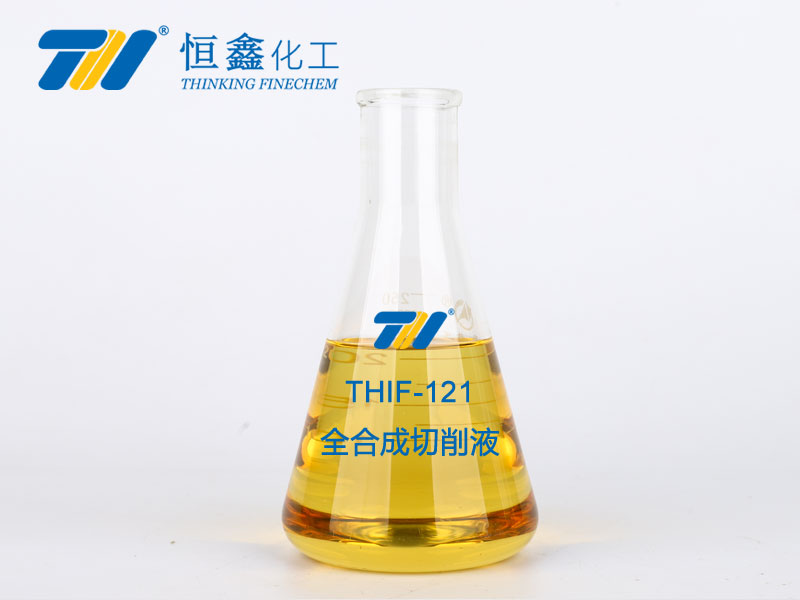 THIF-121环保全合成切削液