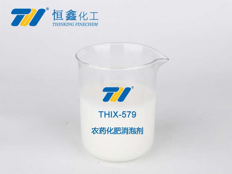 THIX-579 农药化肥消泡剂