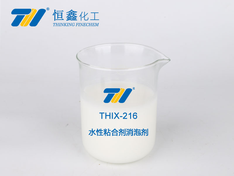 THIX-216 水性粘合剂消泡剂