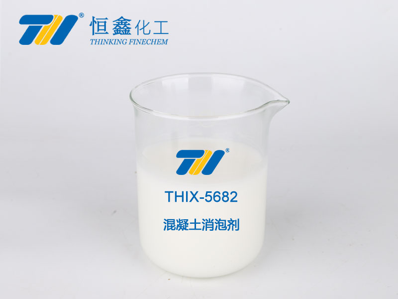 THIX-5682 混凝土消泡剂
