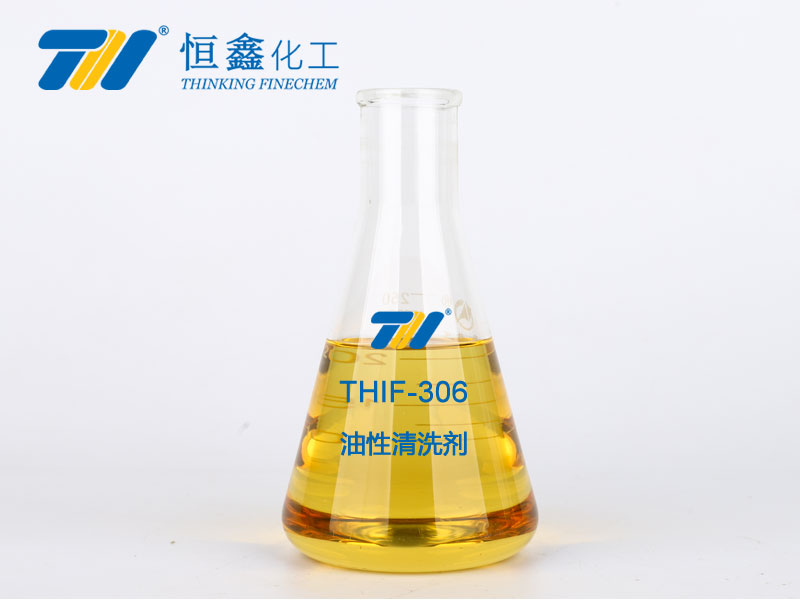 THIF-306油溶性清洗剂